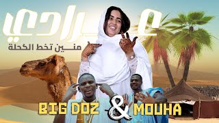 عرادي منين تخط الكحلة ~ فديو كليب ~Big Doz ft Mouha ~ 3aradi ~clip official