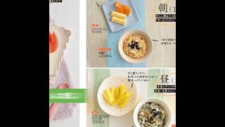 「9カ月～1才代 お悩み解決離乳食の進め方＆レシピBOOK」 離乳後期・完了期の離乳食のお悩みを解決！ 『後期のひよこクラブ』春号【たまひよ公式】 #たまひよ