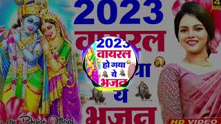 🔴 LIVE :#2024 मे आग की तरह वायरल हो गया ये भजन |Krishna Bhajan |Shyam Bhajan |N