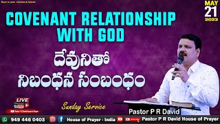 COVENANT RELATIONSHIP WITH GOD || SUNDAY SERVICE || PASTOR P R DAVID & Sis SYLVIA DAVID || 21.5.23