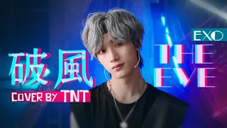 【TNT 時代少年團 丁程鑫】#時代少年團💥 TNT舞台「七天over雲舞台挑戰」舞台B——EXO《破風（The Eve）》Cover by 時代少年團