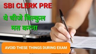 SBI CLERK PRE 🔥 AVOID THESE THINGS DURING EXAM