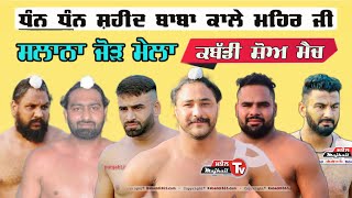 Live 21 Oct KABADDI SHOW MATCH BANDALA AMRITSAR ਕਬੱਡੀ ਮੈਚ ਪਿੰਡ ਬੰਡਾਲਾ ਅੰਮਿਤਸਰ