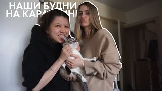 72; БАНАНОВЫЙ ХЛЕБ, КОСТЮМ РОБОТА И КАК МЫ ЗАРАБАТЫВАЕМ НА КАРАНТИНЕ