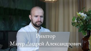 Риэлтор Андрей Мазур,78 канал, Новостройки идут вниз!