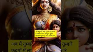 Maakali Message🔱🕉#mahakalimessage #maa #trending #tarot #ytreels #ytshorts #jai #bhakti #yt #sorts