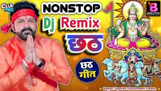 Nonstop Chhath Puja Dj Remix Song 2021 - new Chhath Dj Song - Pawan Singh New Chhath Dj Mix Song