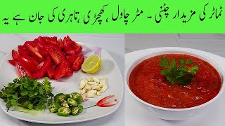 How to Make the Perfect Tamatar Ki Chutney | Tamatar Ki Chatpata Chutney Delight By HKK.