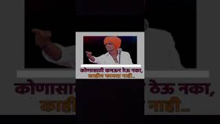 Indurikar Maharaj Motivational status | Kirtan Indurikar Maharaj | #Motivationalkhazana