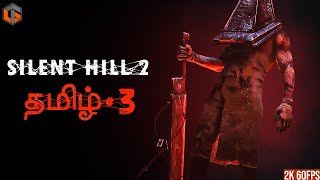 சைலண்ட் ஹில் Silent Hill 2 Remake Tamil | Part 3 Horror Game Live TamilGaming