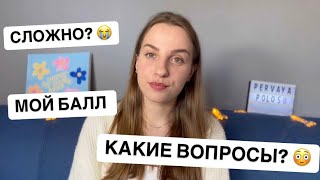 Как Сдать ДВИ На Журфак В Магистратуру | Какие Задания, К Чему Готовиться, Мои Баллы в СПбГУПТД