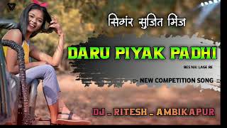 Piya Bass Nahi Baje Re || Singer Sujit Minj || New Nagpuri Dj Song || Singer Sujit Minz