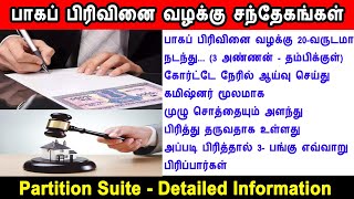 பாக பிரிவினை சட்டம் முக்கிய தகவல், Property partition deed rule in registration, Partition deed