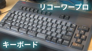 Ricoh My Riport JP200D Keyboard Typing Demo