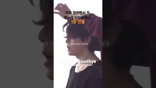 머리 받으면서 목 푸는게 이정도라니..머리 받으면서 목 푸는게 이정도라니.. #박효신 - #goodbye #레전드 #라이브