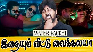 🤣 சீரியல் கொடுமைகள் 🤣 லாஜிக் இல்லா மேஜிக்கு 😳 Tamil Serial Roast 🤣 Shafi Zone