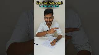 Class Test  Kodumaigal #comedyvideos #comedy #funnyvideos #funny #memes #fun #trending #meme #viral