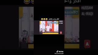 افكر واحد بالعالم 😂😂#نكت-رياض-الوادي