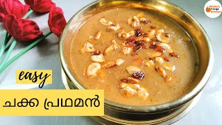 Chakka Pradhaman ||  Chakka Payasam ||Jackfruit Kheer || Onam Special || Nisha's Orange Kitchen