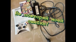 Как я Покупаю Xbox 360 Хитрый перекуп продавец меня не понял