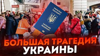 Сотни тысяч украинцев МАССОВО хотят отказаться от гражданства!