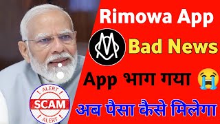 rimowa company kya hai | rimowa earning app real or fake | rimowa app new update | rimowa earning ap