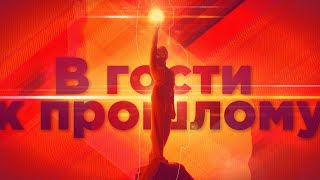 На дно России в День России. Часть 2 \\ НА РУИНАХ