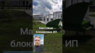 Налоговая взялась за ИП без отчётности! #налоги2023 #налоговыйюрист #ндфл #усн #shorts