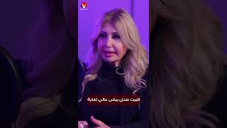 ميسرة: في رجالة بتحب الضرب