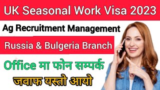 UK Seasonal Work Visa 2023 New Update । Uk Seasonal Work Visa Ag Branch office मा फोन सम्पर्क ।