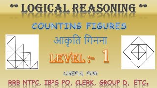 Counting Figures Reasoning | Level 1 | Practice Questions (FAQs)| Most important questions| RRB NTPC