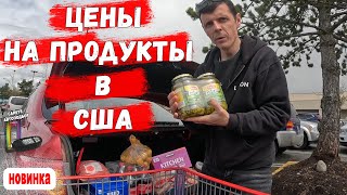 Цены на товары и продукты в США  Costco оптово розничный магазин если берешь то много