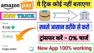 amazon pay to bank|amazon pay to bank instant|Amazon pay balance to bank transfer|Amazon pay later|