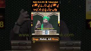 Ek Aurat Ne Nabi ﷺ Ka Pishab Pee Lia Toh Phir Kya Hua ??? | Engineer Mohammad Ali Mirza