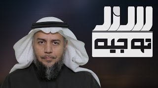 40سند - أطهر وأصدق حب| د.خالد الحليبي