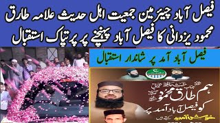 Great welcome on arrival in Faisalabad | Chairman Jamiat Ahle Hadith | Allama Tariq Mehmood Yazdani