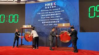 Hong Kong Exchange Gong Ringing to Launch ICBC CICC USD money market ETF