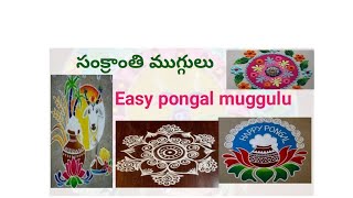 Sankranti muggulu 2024||latest Sankarnthi muggulu ||easy and simpe muggulu 2024||Pongal pot