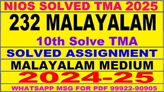 nios malayalam 232 solved assignment 2024-25 | nios 232 tma solved 2024-25 class 10 malayalam