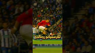 أبعد هدف سجله كل لاعب كرة قدم #shorts