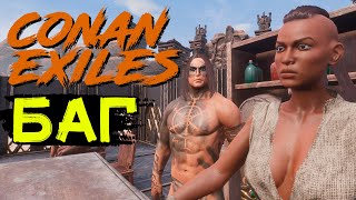 Баг с таверной! CONAN EXILES age of heroes