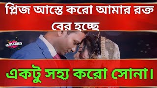 দুষ্টু বউ এর সাথে রোমান্টিক আদর|Romantic Love Story|মিষ্টি ভালবাসার গল্প| Ashik,Priyanka |suva story