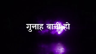 गुनाह 💔 // Neelkamal ❤️// Black 🖤 screen bhojpuri sad 😭 lyrics status 🥀// Sad 😢 Status