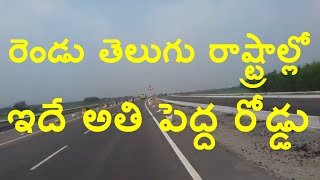 Kanchikacherla & Paritala Bypass Road extended into 8 lines widest road