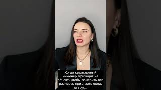 Зачем кадастровому инженеру пространственное мышление #shorts