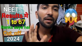 NEET RESULTS ME kya😱हुआ है।NEET category wise cut_off 2024😳!#neetcutoff2024 #neetresult2024 #mrsuraj