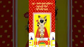 Shrinathji Darshan