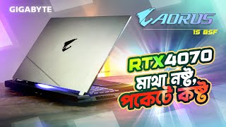 GIGABYTE AORUS 15 BSF | RTX4070 | Full review in Bangla