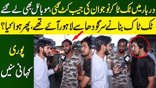 Darbar Ma Tiktoker Nojawan Ke Jaib Cut Gae | Mobile B Ly Gye | NPG Viral