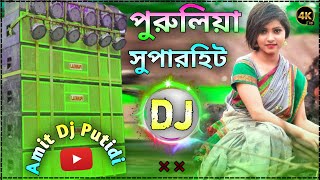 Purulia New Song 2024 DJ Mix || Hard Bass DJ Remix Song New 🔥🔥 Dj Amit Putidi 